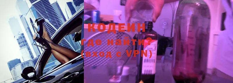 блэк спрут онион  купить наркотики сайты  Уфа  Codein Purple Drank 