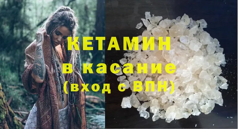 КЕТАМИН ketamine  как найти   OMG зеркало  Уфа 